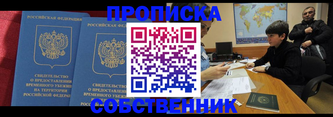 временная регистрация госуслуги в Железноводске