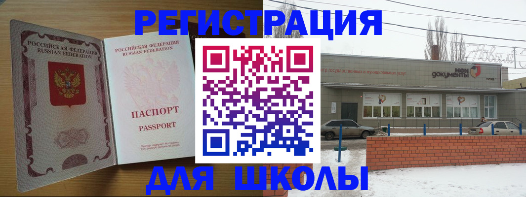 прописка поиск в Железноводске
